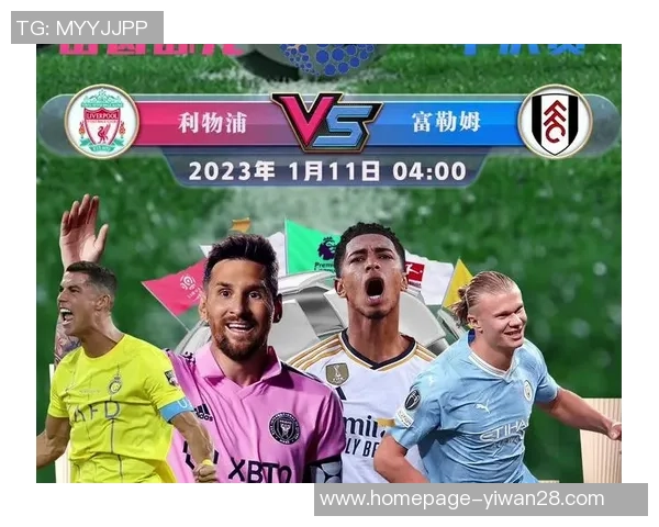 利物浦与富勒姆对决分析战术布局与球员表现的深度剖析 利物浦与富勒姆对决分析战术布局与球员表现的深度剖析